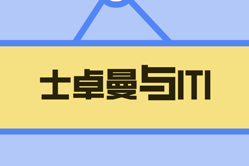 士卓曼和ITI是一个品牌吗？不是，但我们常说的士卓曼植体和ITI植体其实是一款