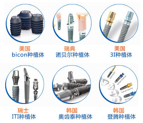 上饶种植牙价格表更新，国产、进口植体价格一览~