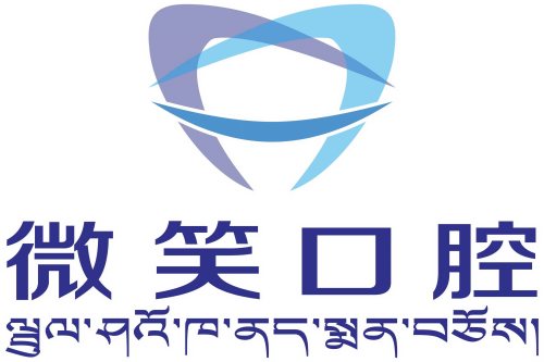 西藏微笑口腔种牙咋样？参考技术优势、医生、价格等