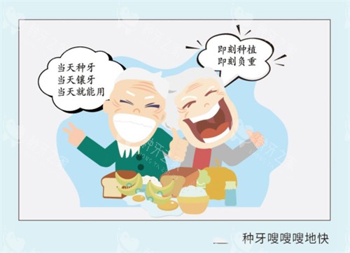 老爷爷老奶奶即刻种植即刻负重优势漫画图